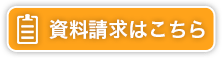 無料カウンセリング予約